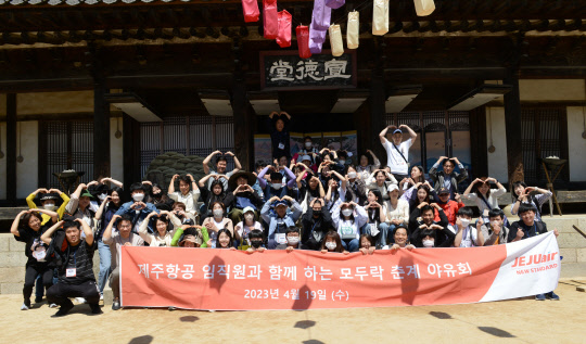 모두락 직원들이 6년 야유회에 참여해 기념촬영을 하고있는 모습. 제주항공 제공